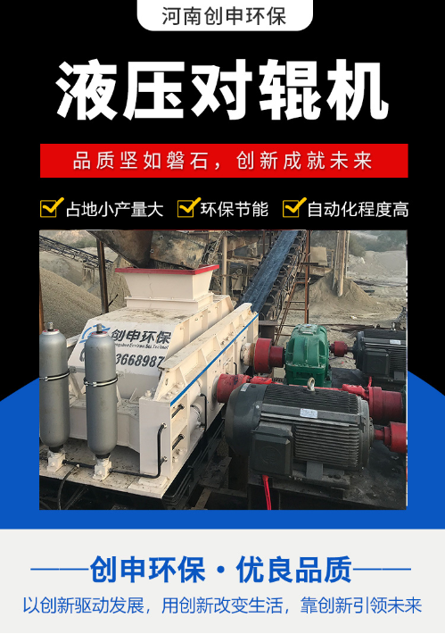 對輥破碎機多少錢 對輥破碎機多少錢